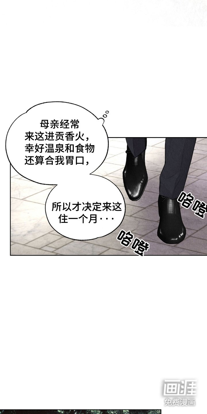 第2章：雨水