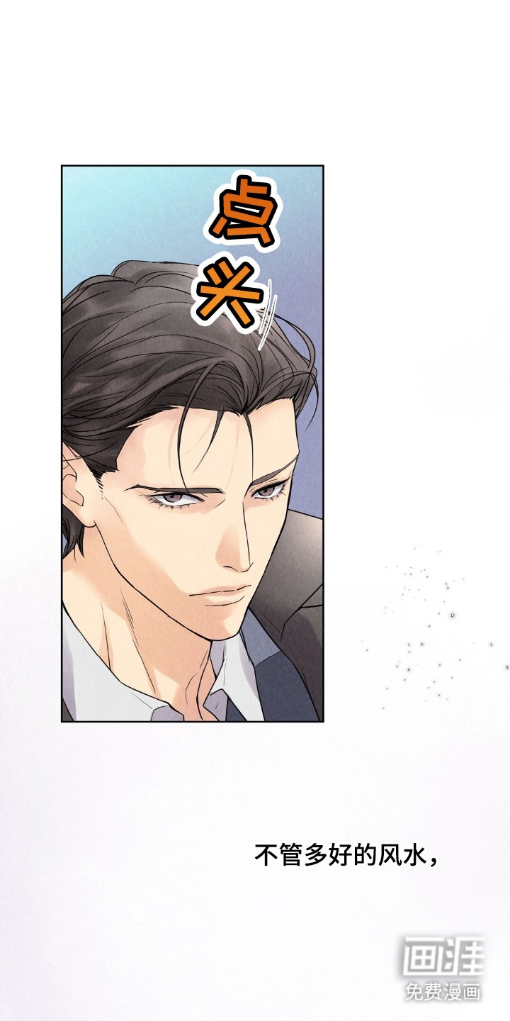 第2章：雨水