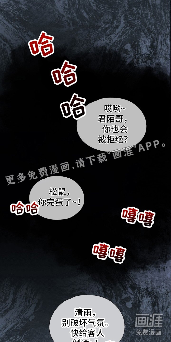 第20章：不好玩