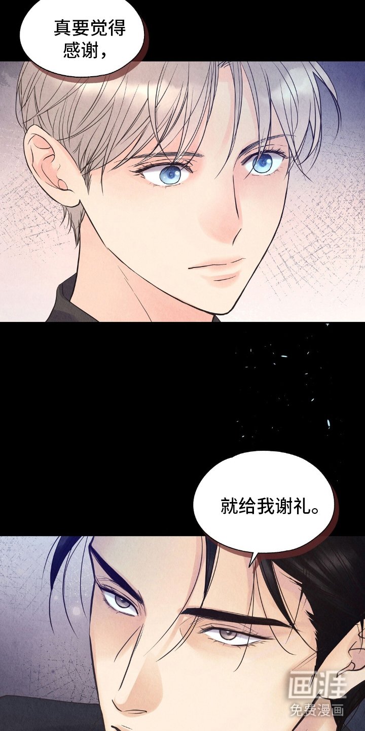 第21章：诚意