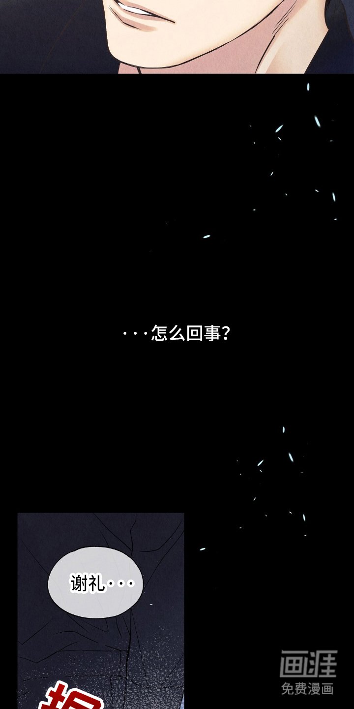 第21章：诚意