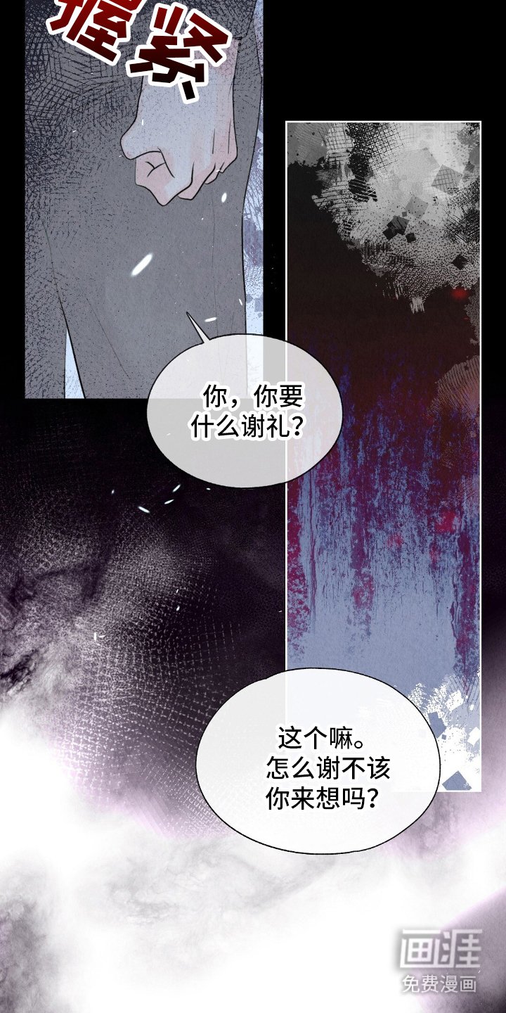 第21章：诚意