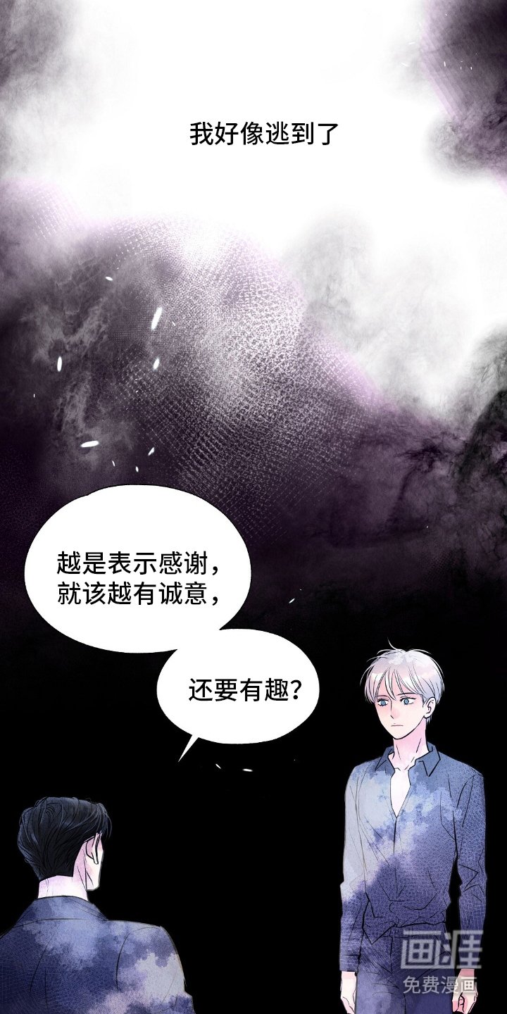 第21章：诚意
