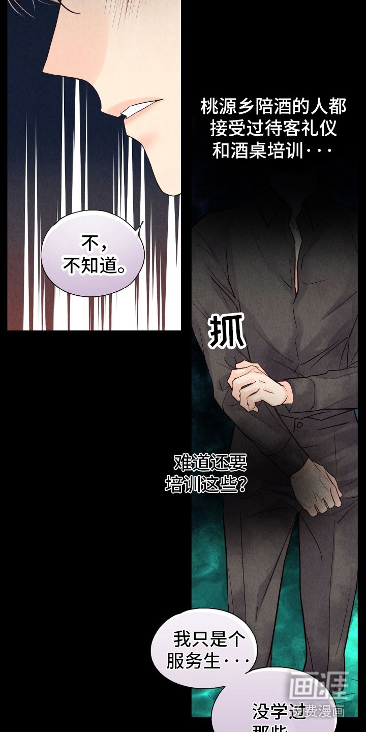 第21章：诚意
