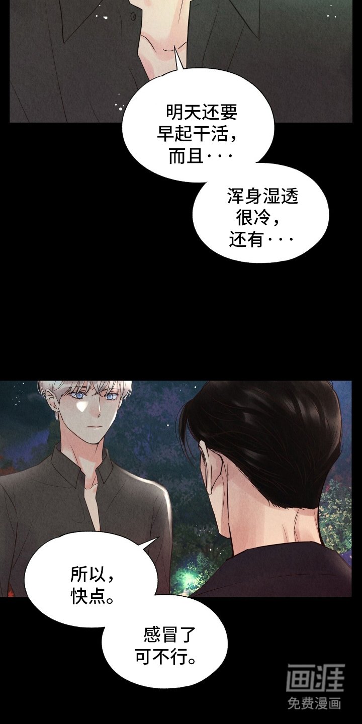 第21章：诚意