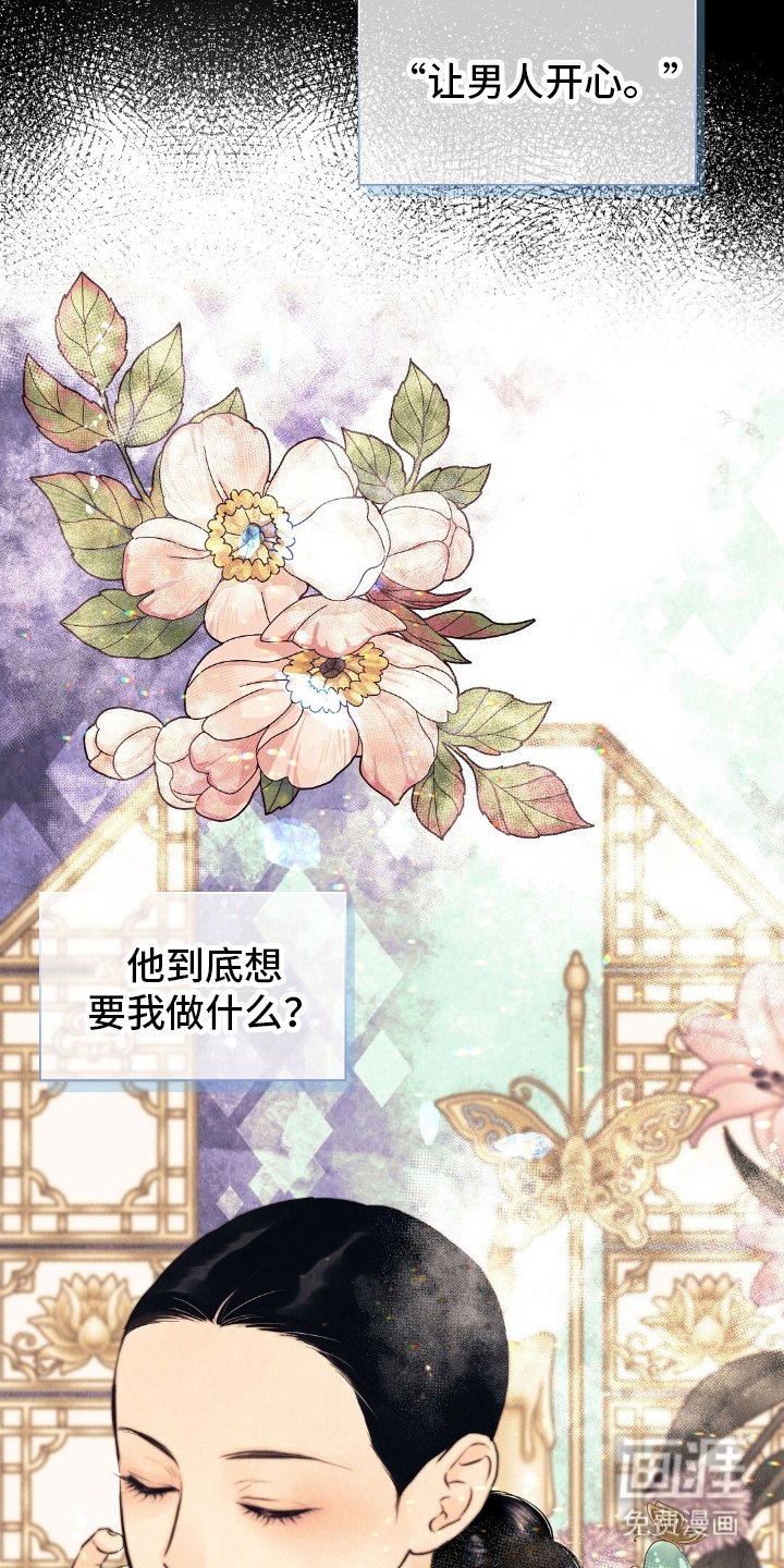 第21章：诚意