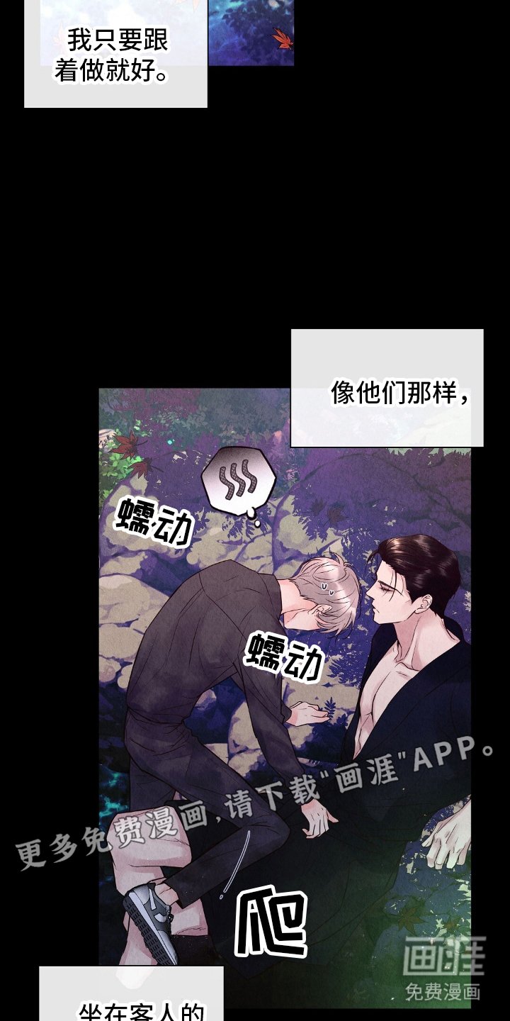 第22章：有蛇