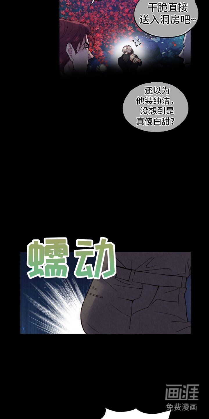 第22章：有蛇