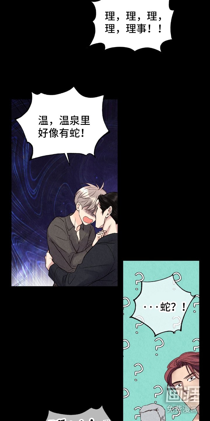 第22章：有蛇