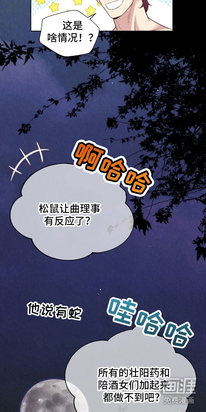 第22章：有蛇