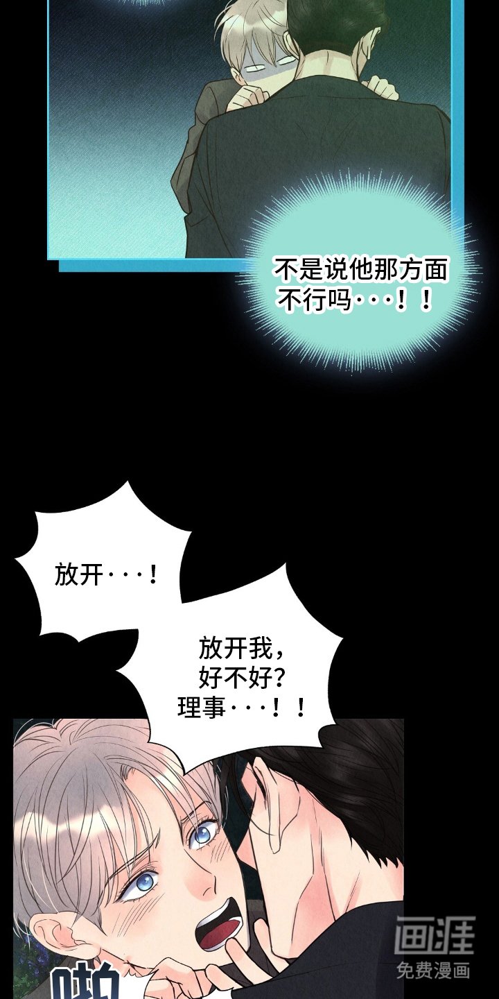 第22章：有蛇