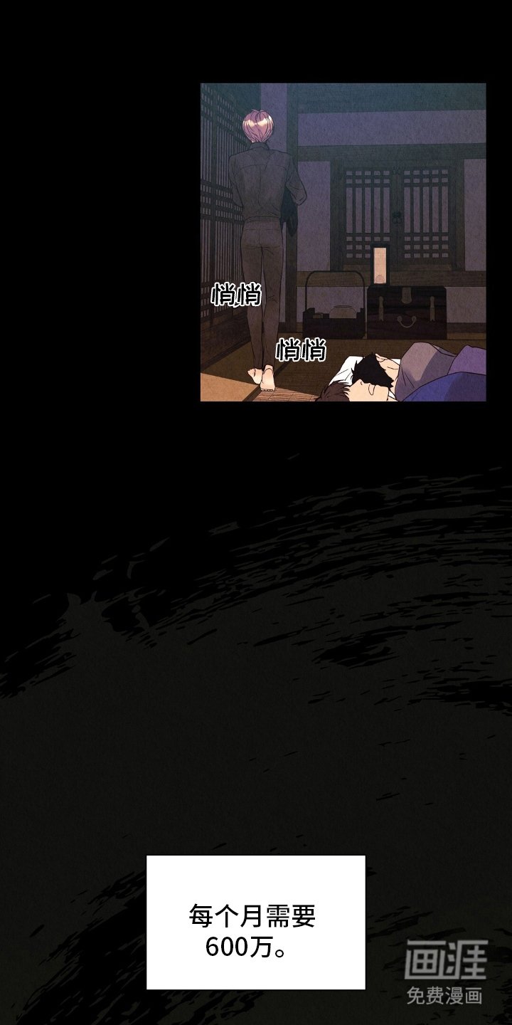 第23章：不能辞职的原因