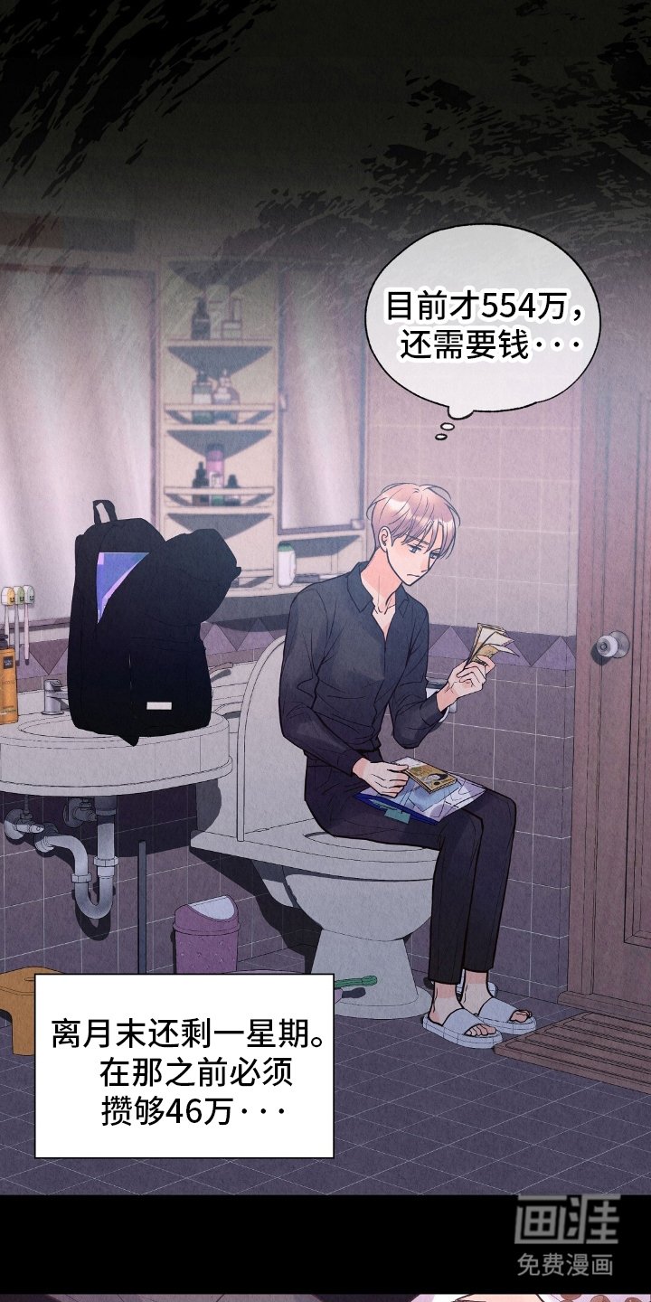 第23章：不能辞职的原因
