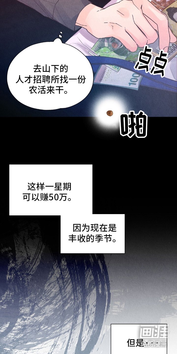 第23章：不能辞职的原因