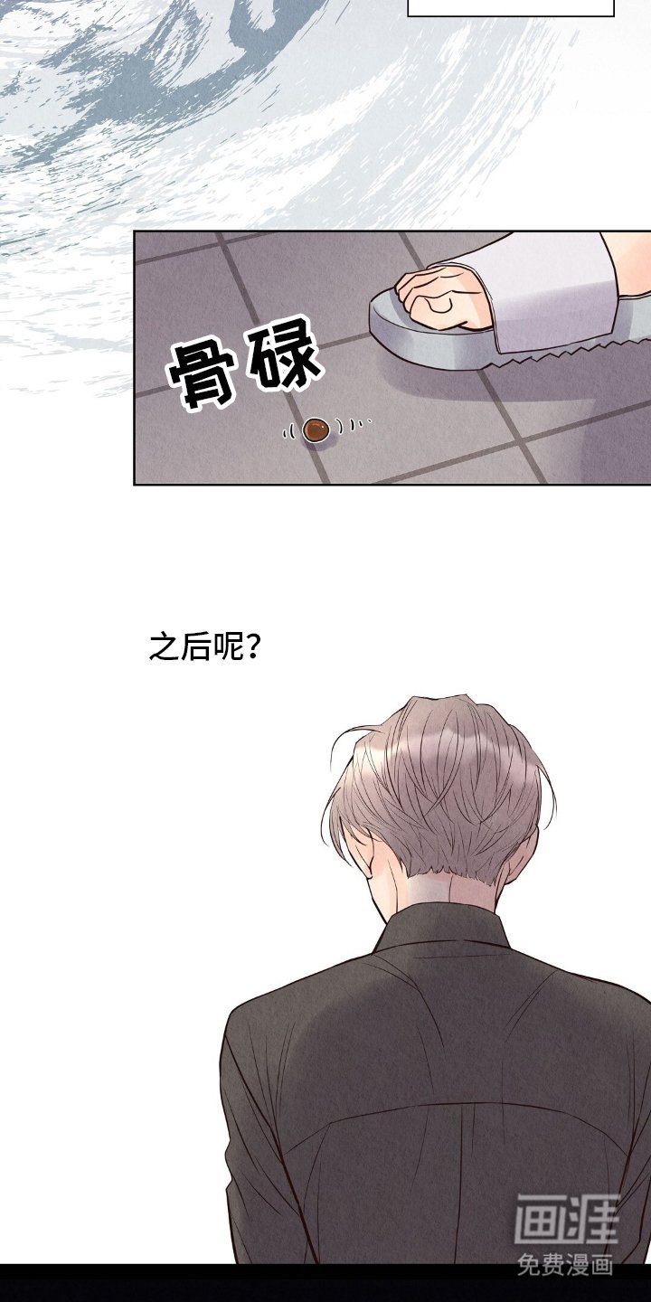 第23章：不能辞职的原因
