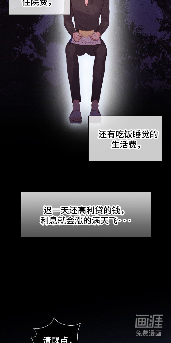 第23章：不能辞职的原因