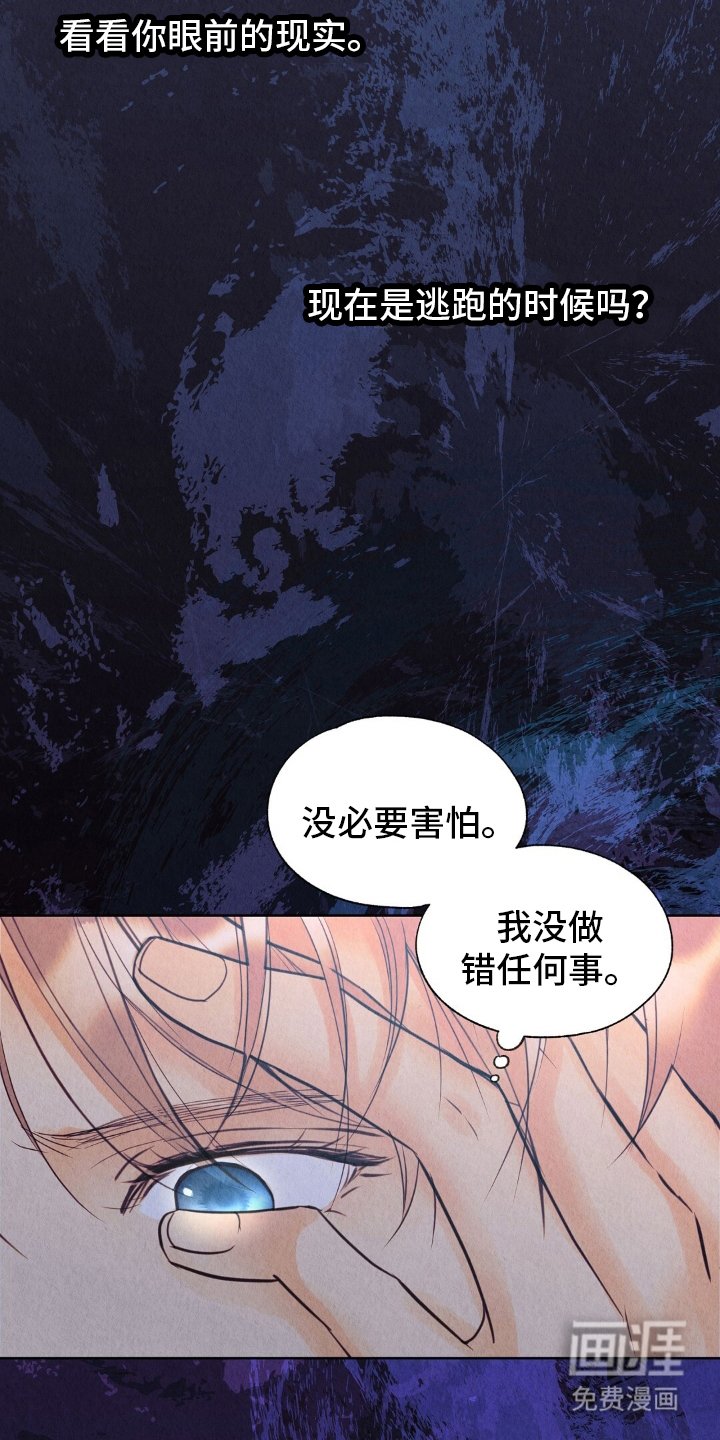 第23章：不能辞职的原因