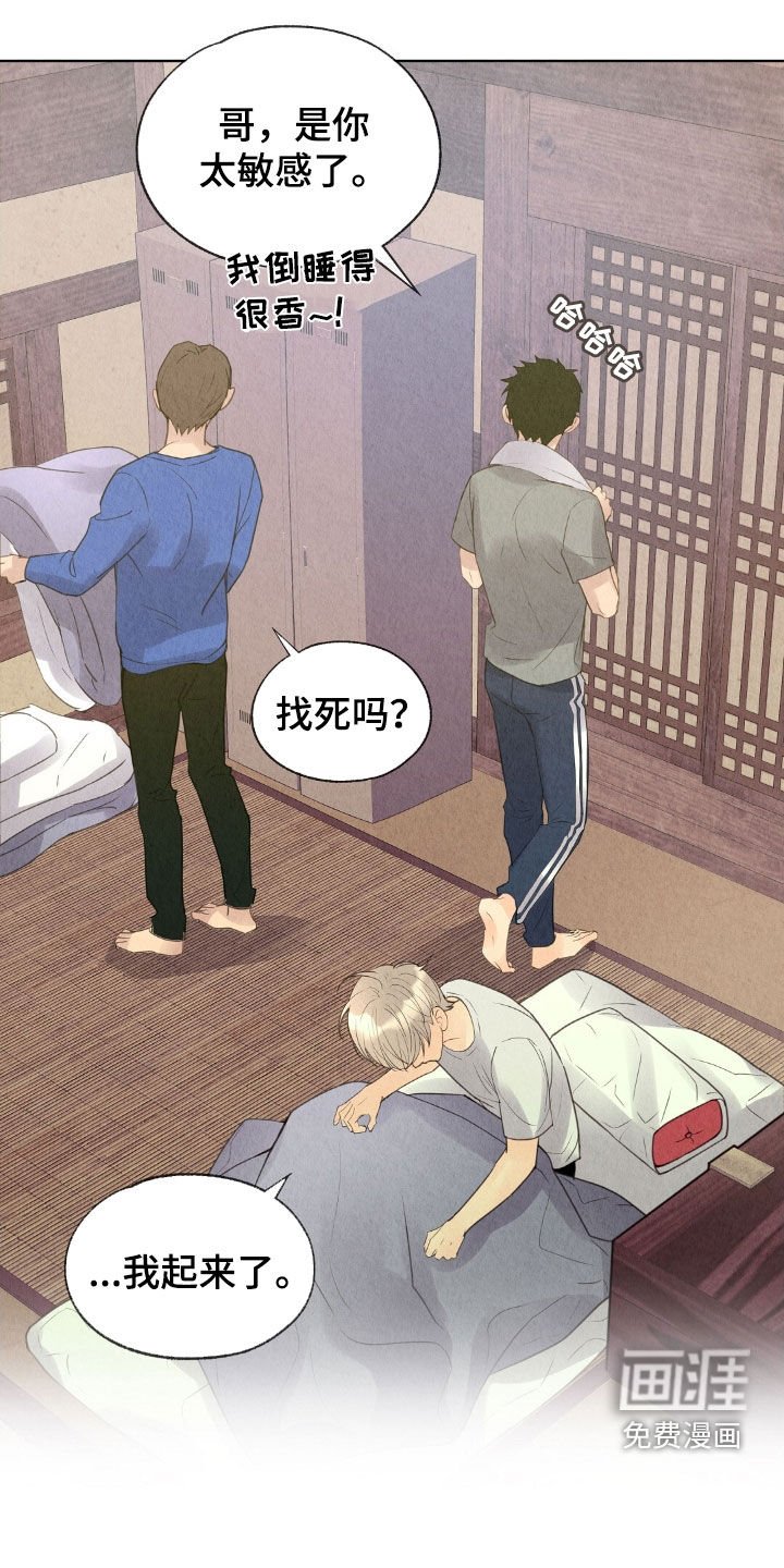 第24章：工作变动