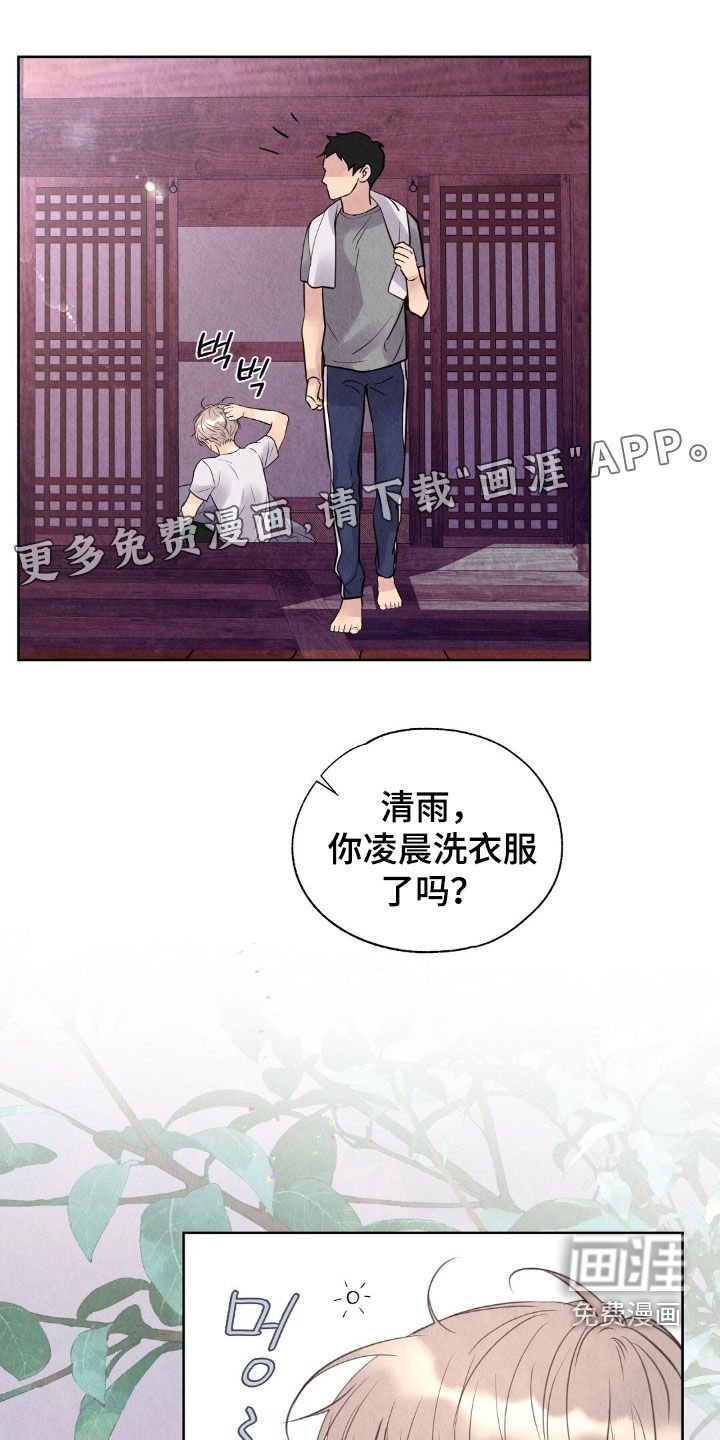 第24章：工作变动
