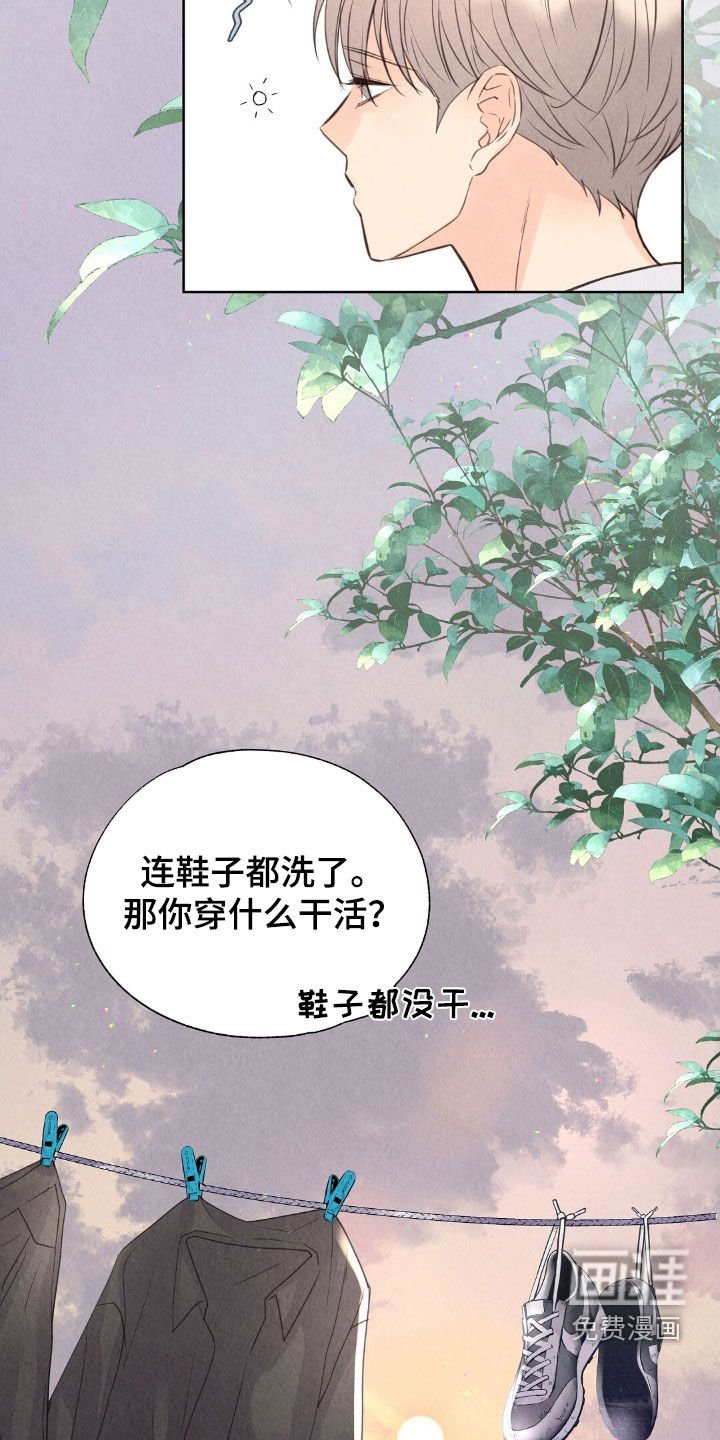 第24章：工作变动