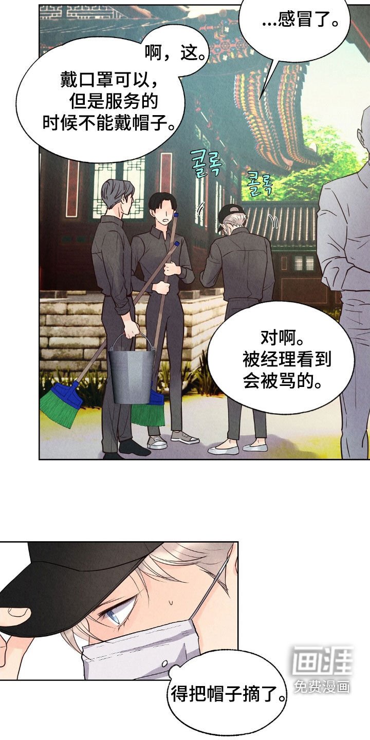 第24章：工作变动