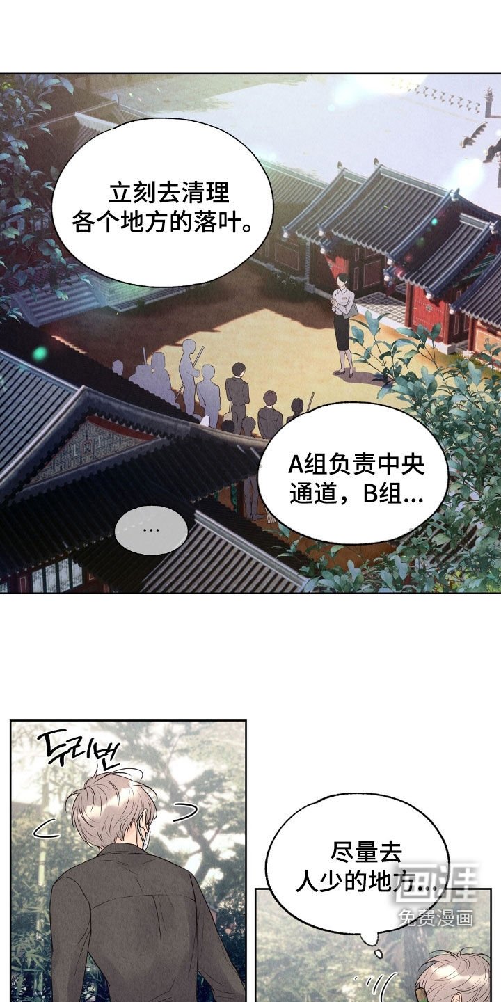第24章：工作变动