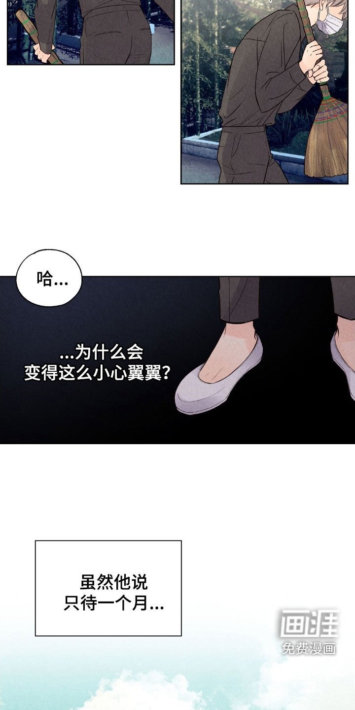 第24章：工作变动