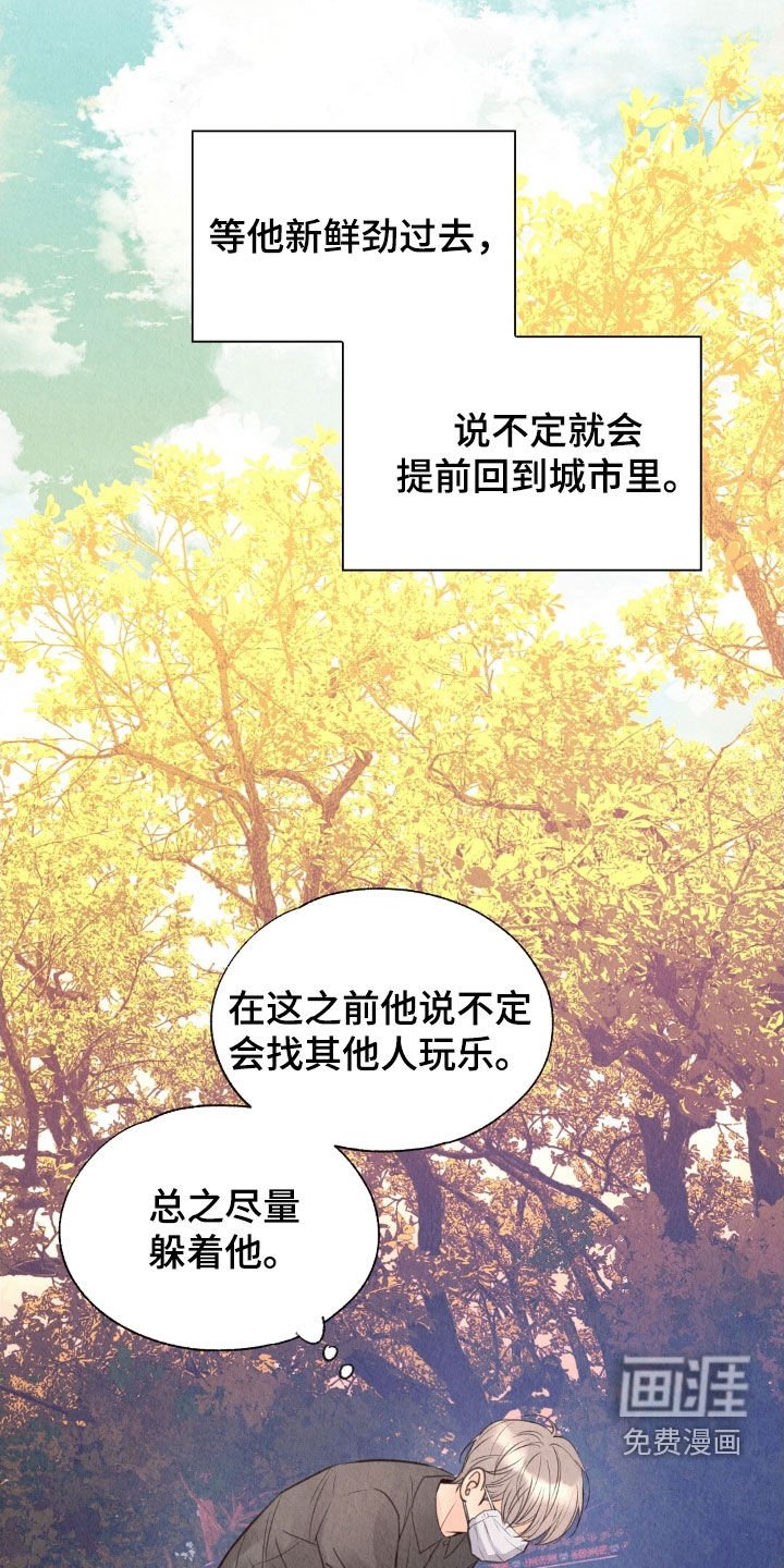 第24章：工作变动