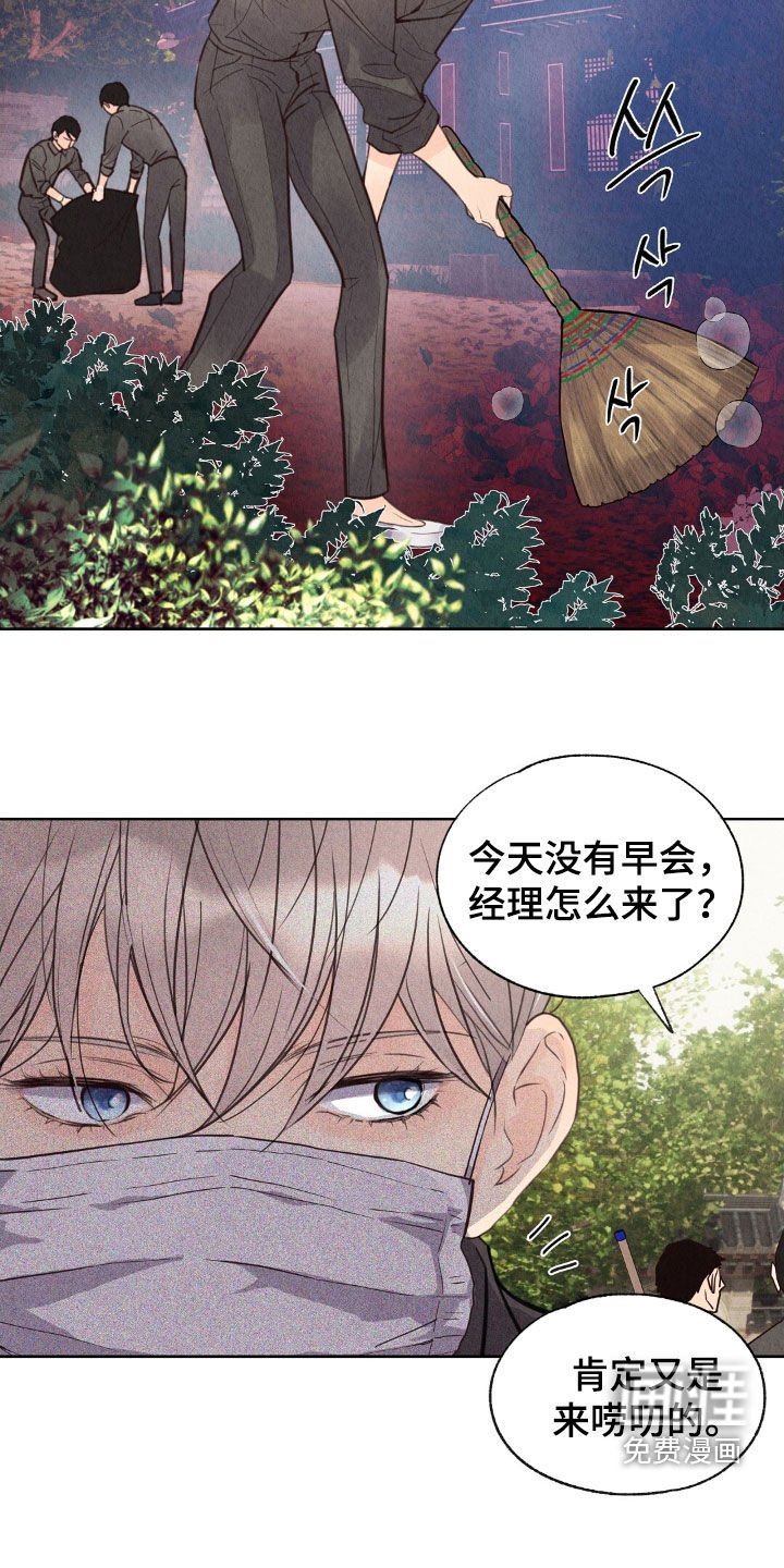 第24章：工作变动