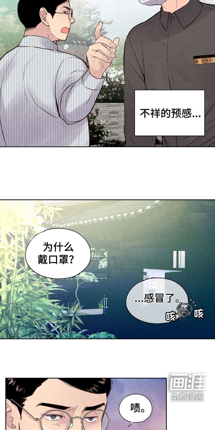 第24章：工作变动