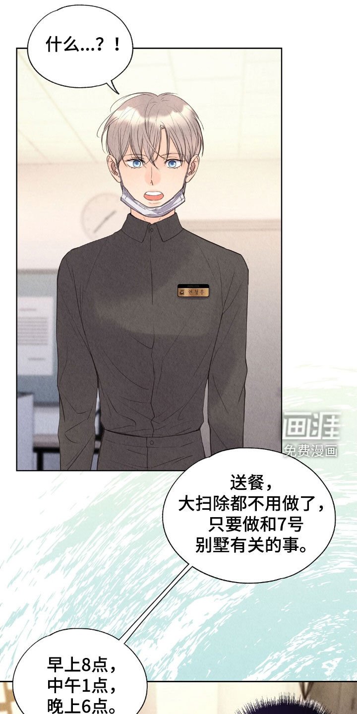 第24章：工作变动