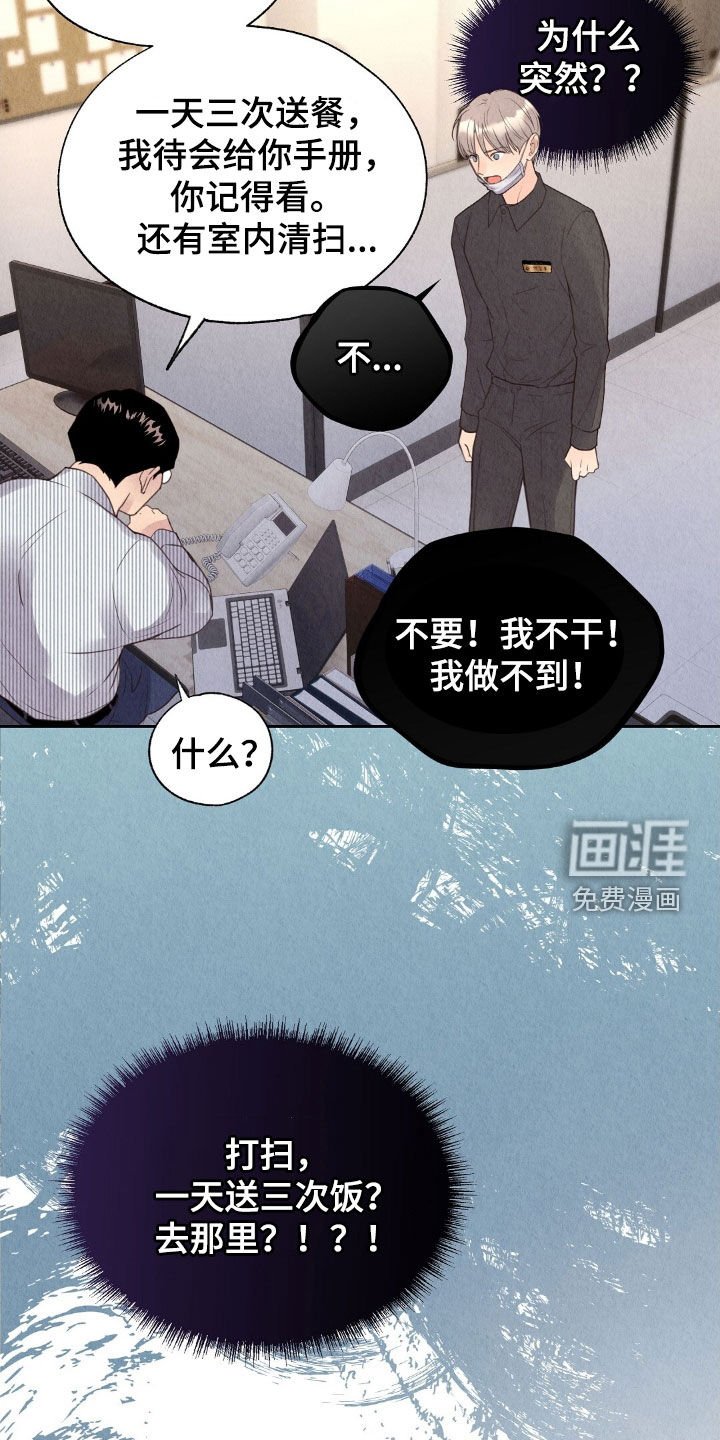 第24章：工作变动