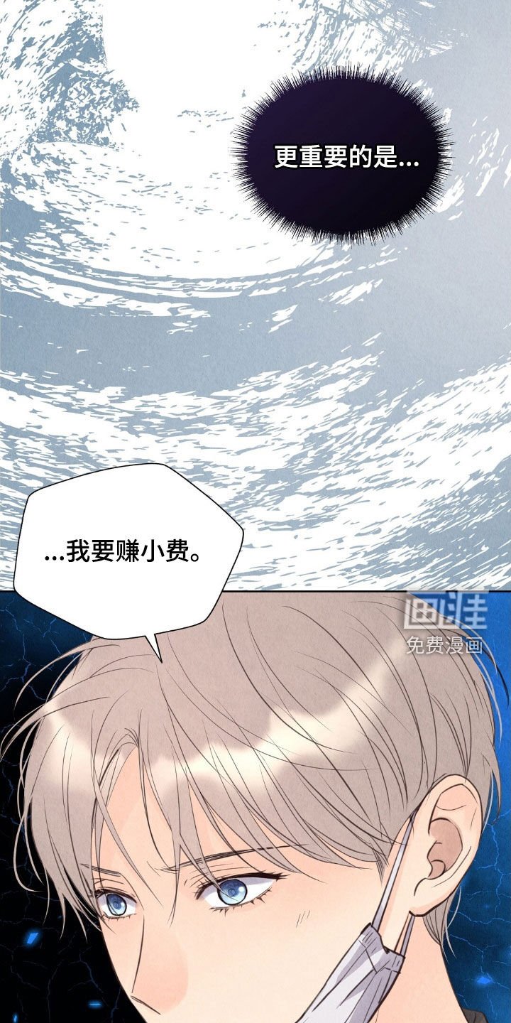 第24章：工作变动