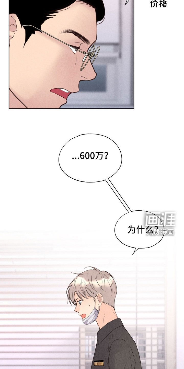 第24章：工作变动