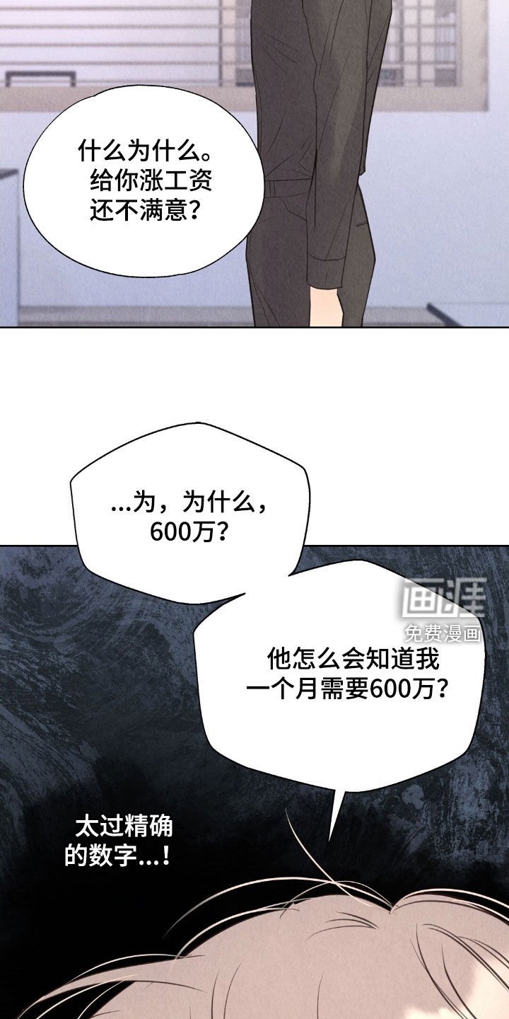 第24章：工作变动