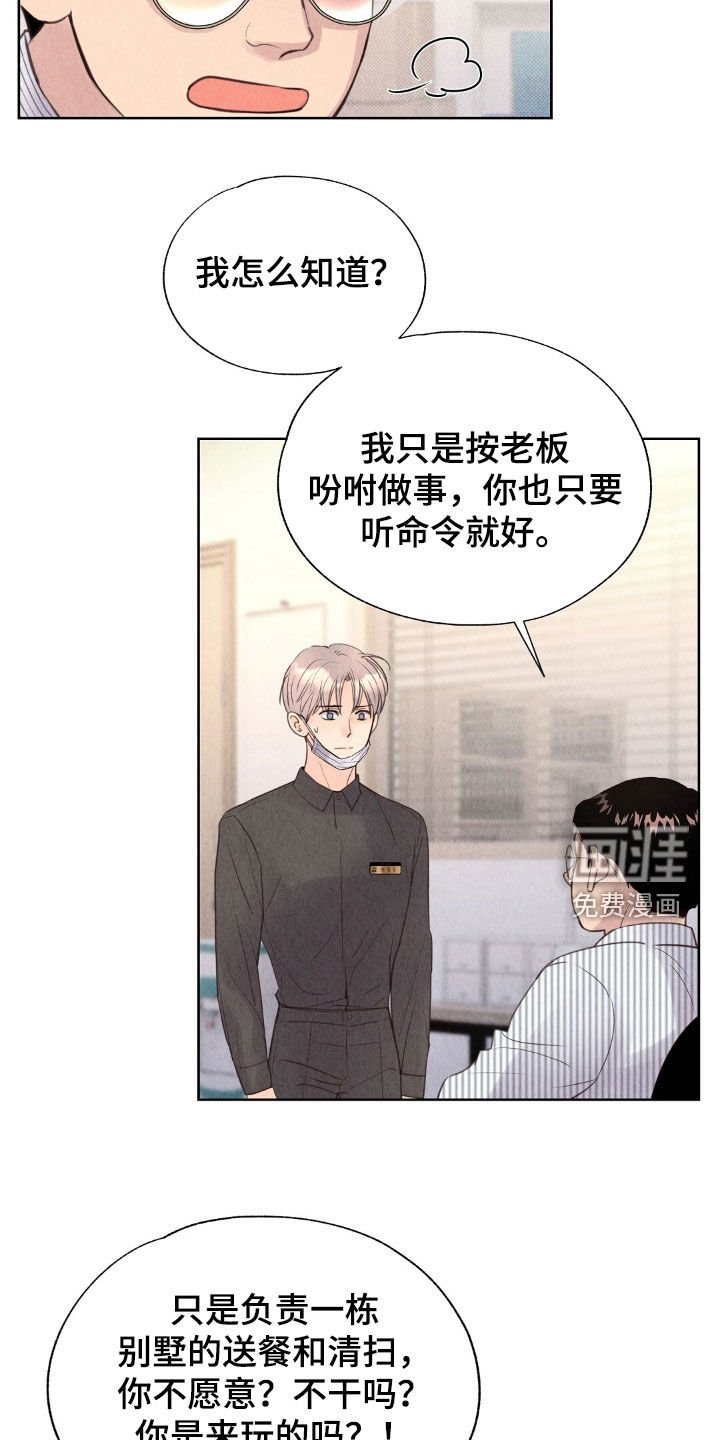第24章：工作变动