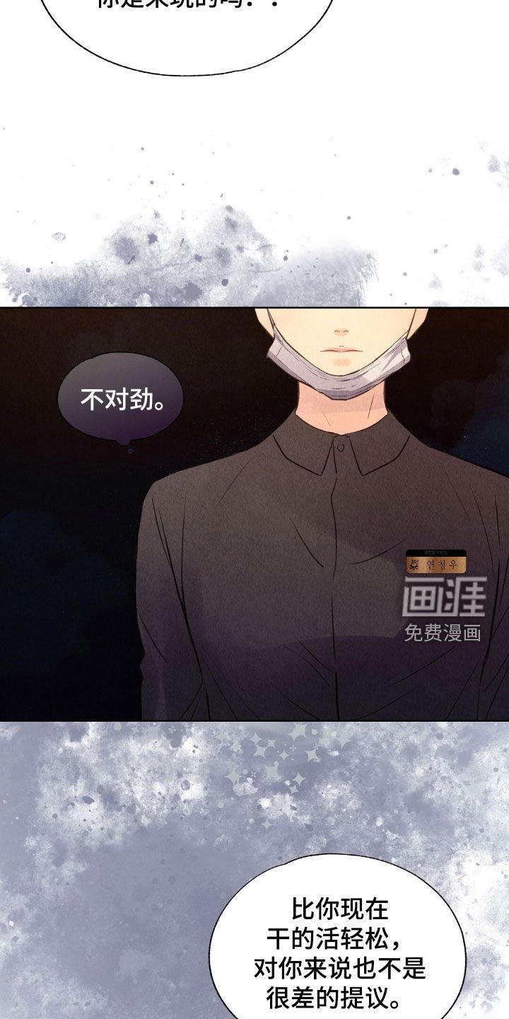 第24章：工作变动