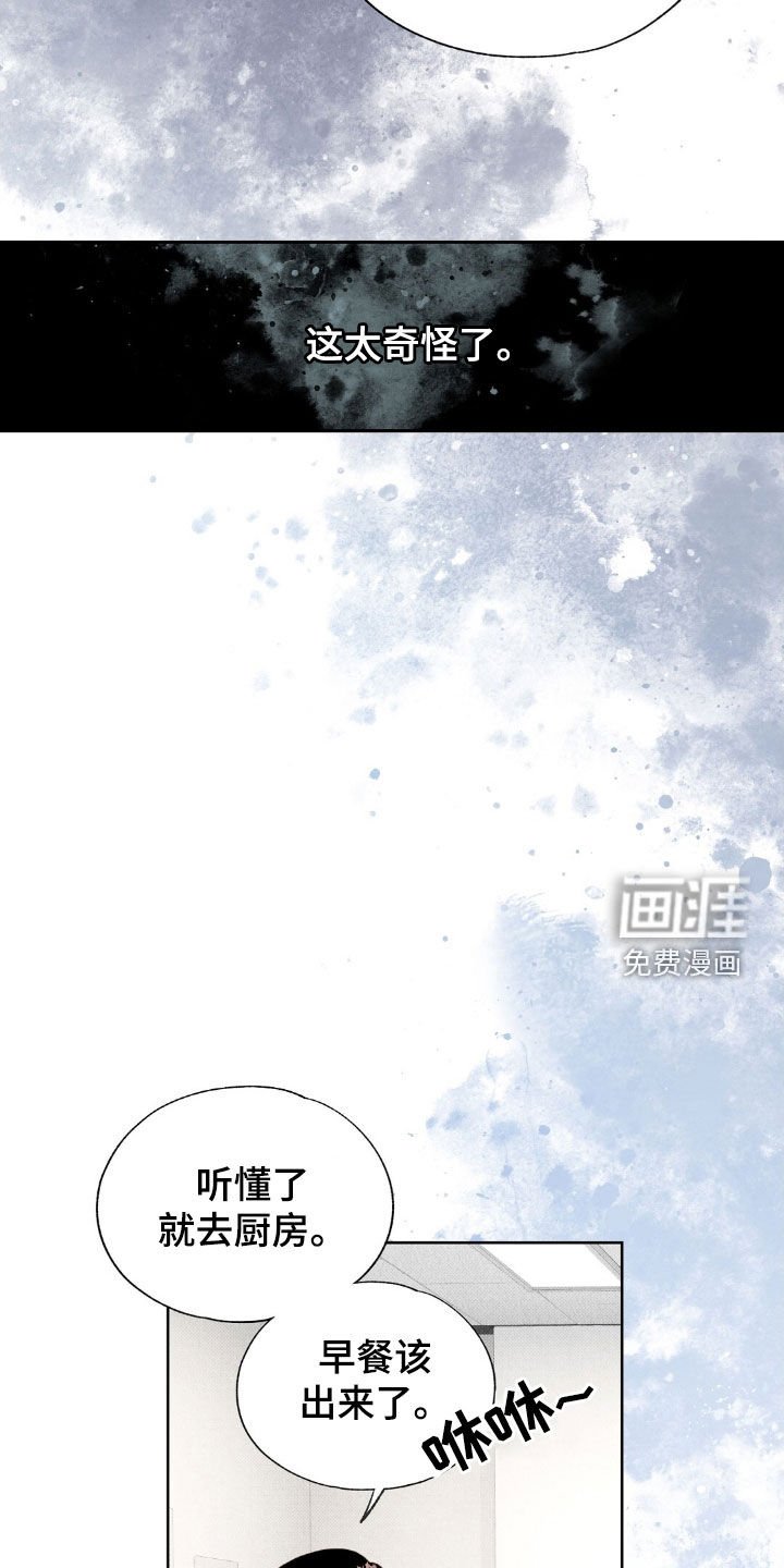第24章：工作变动