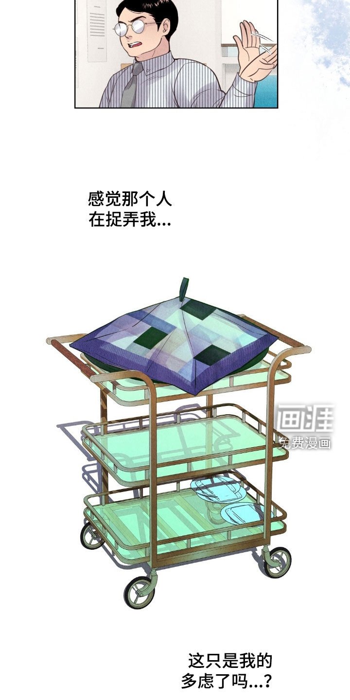 第24章：工作变动
