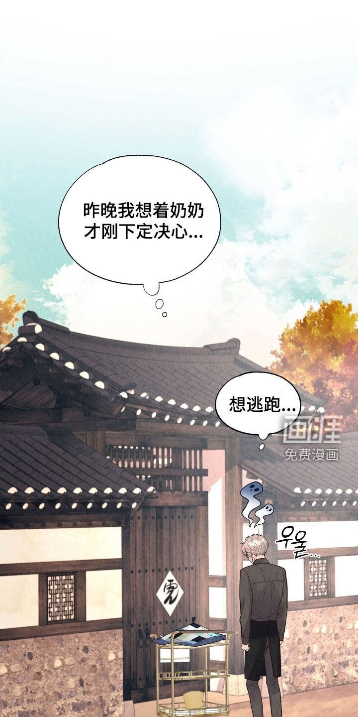 第24章：工作变动