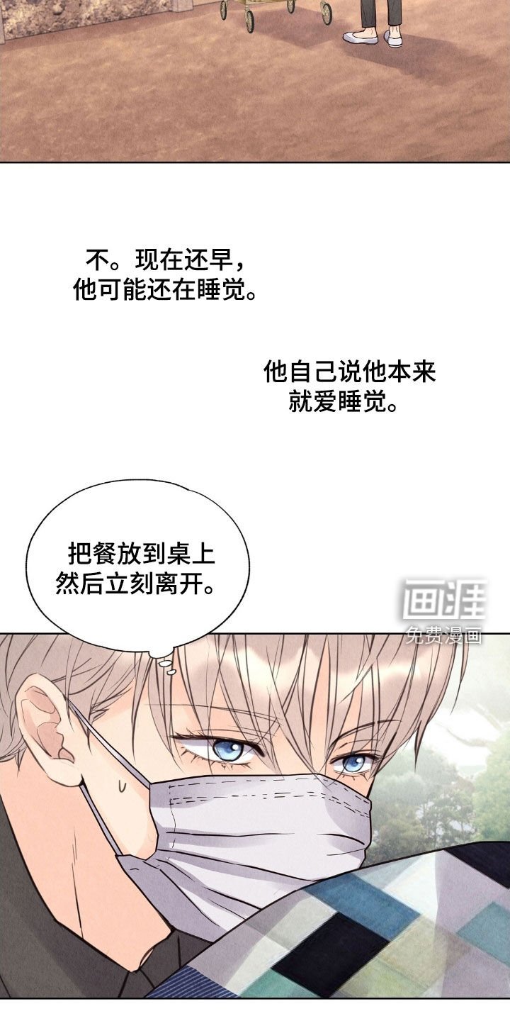 第24章：工作变动