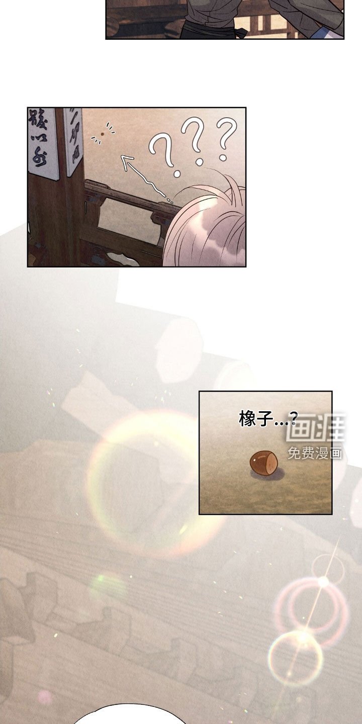 第24章：工作变动
