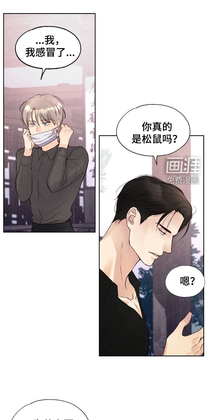 第25章：你算什么东西