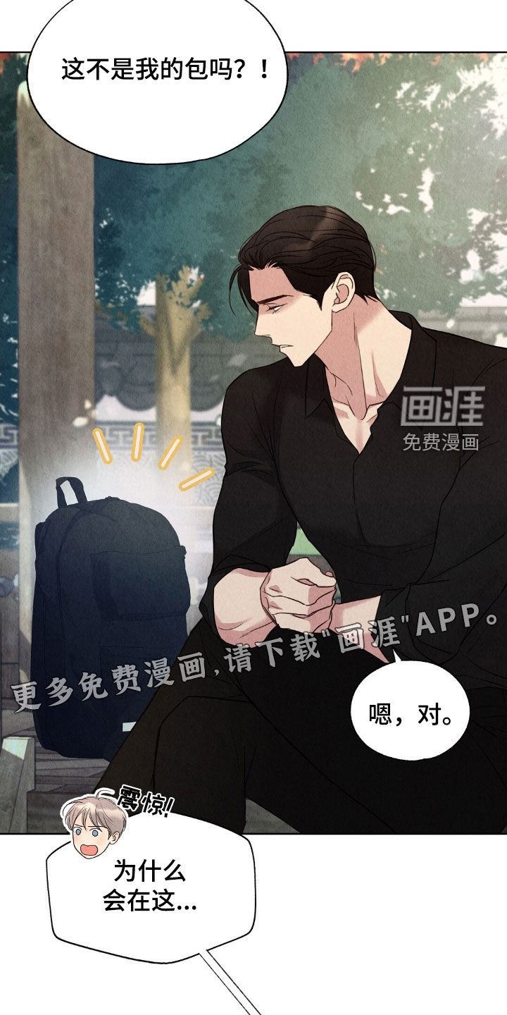 第25章：你算什么东西