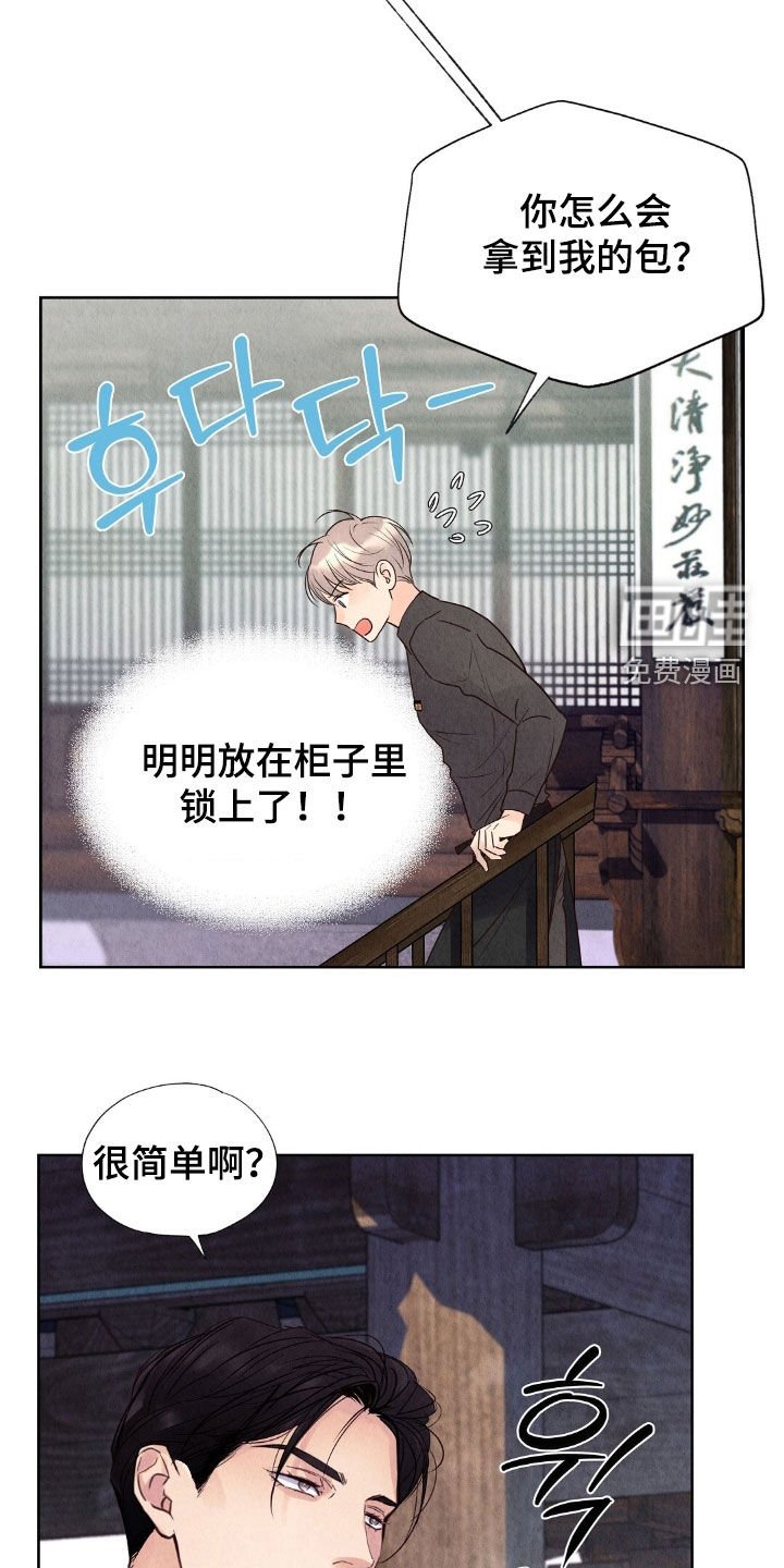 第25章：你算什么东西