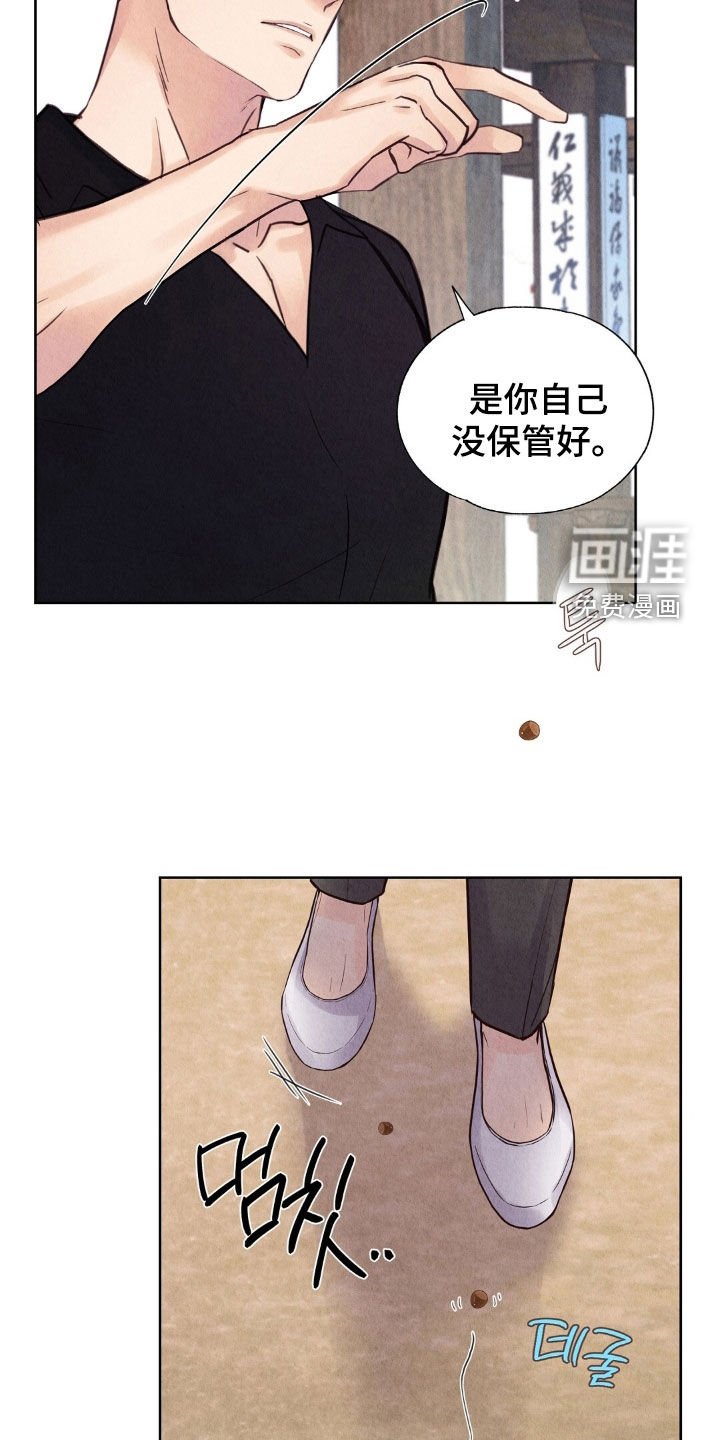 第25章：你算什么东西