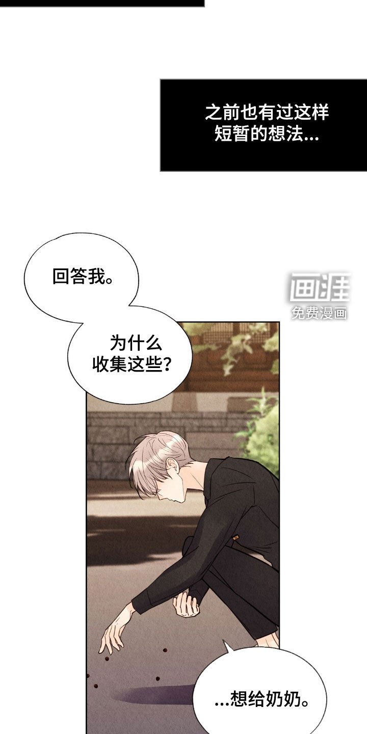 第25章：你算什么东西