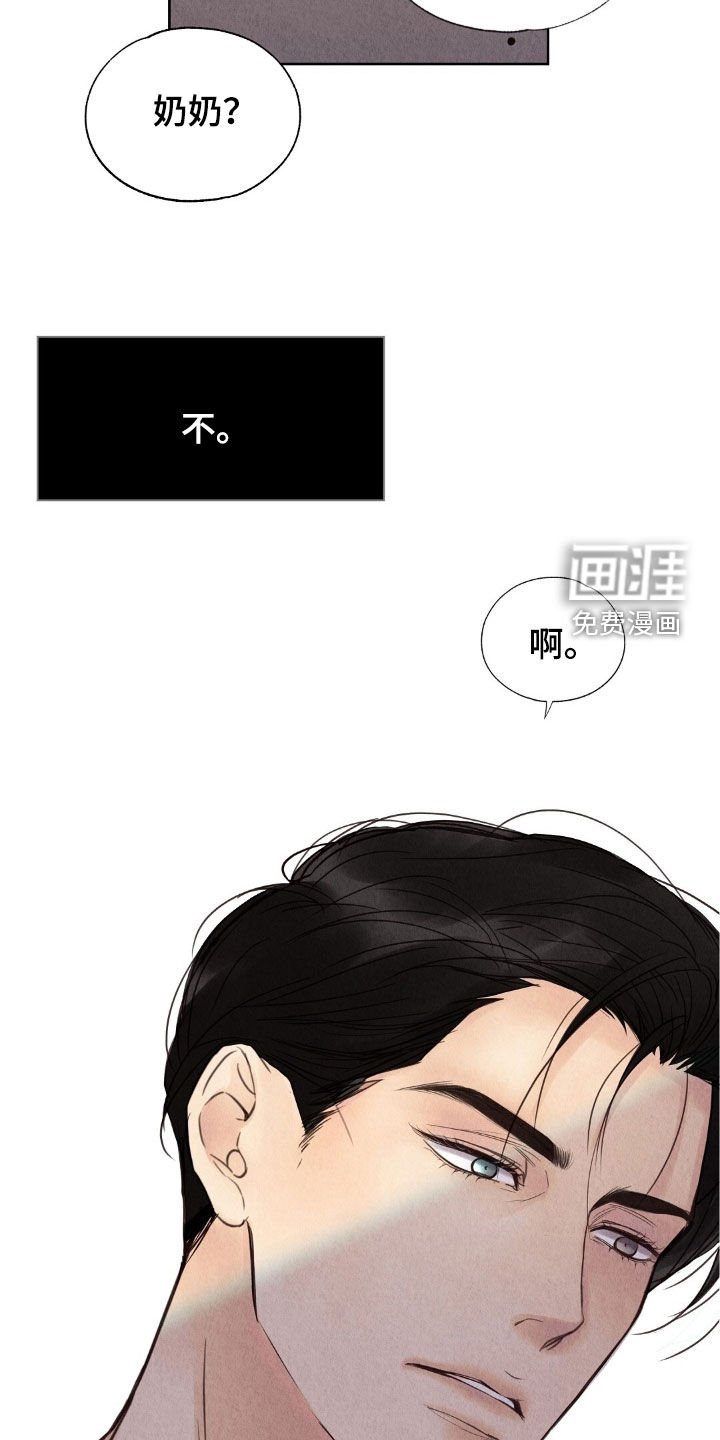 第25章：你算什么东西