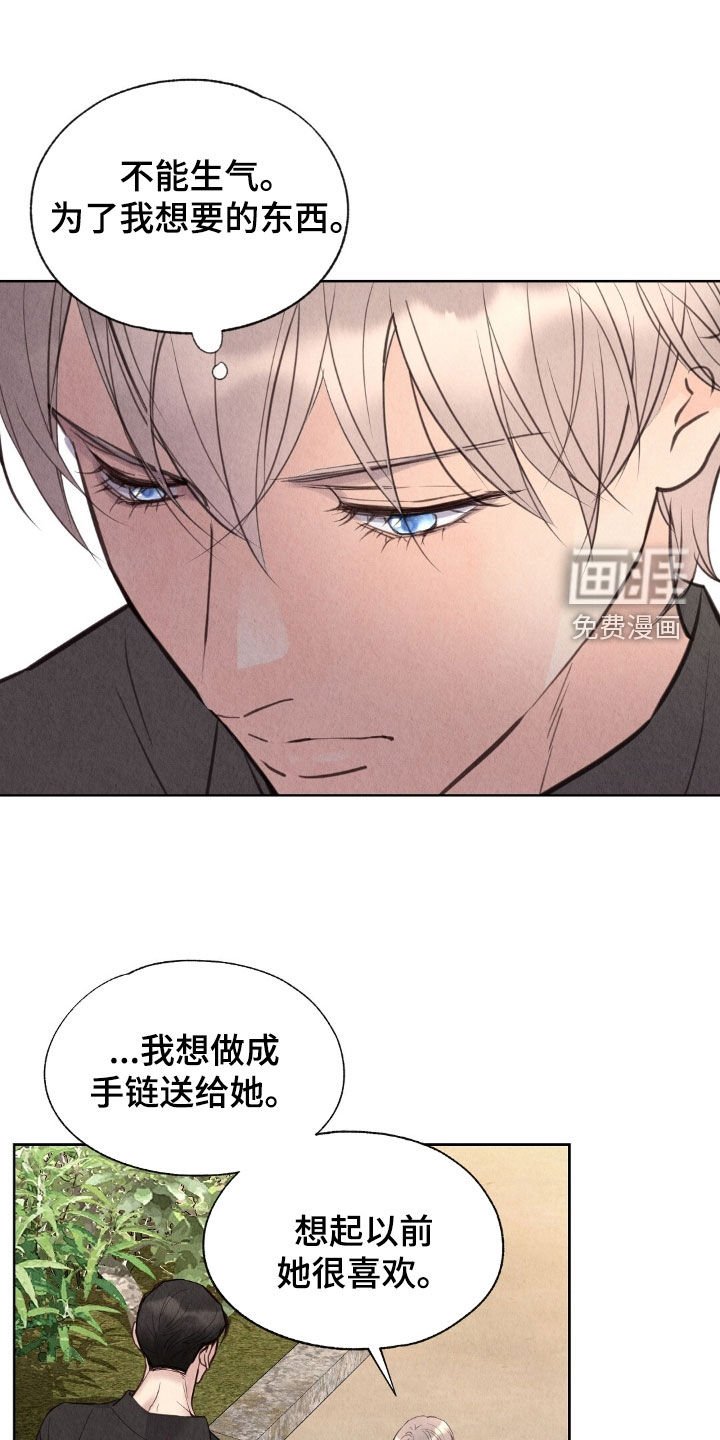 第25章：你算什么东西