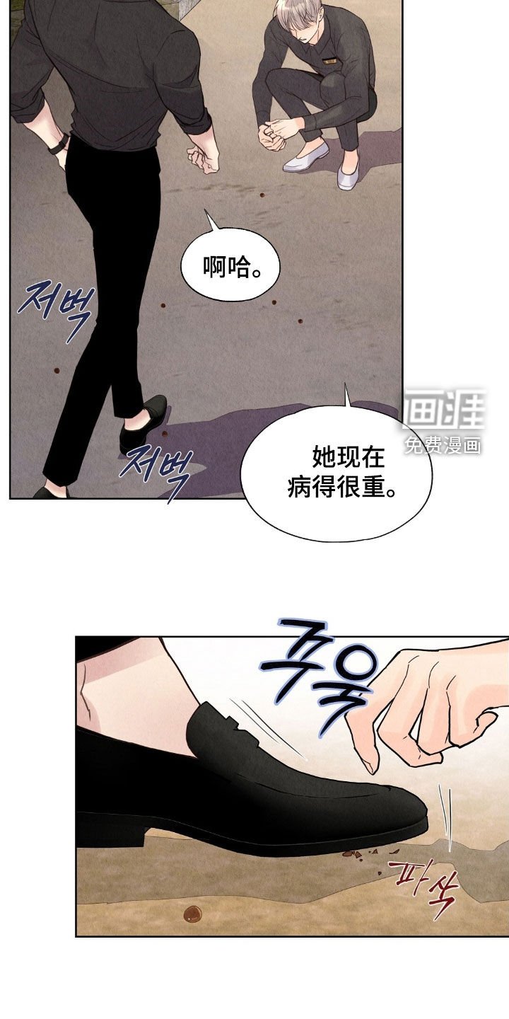 第25章：你算什么东西